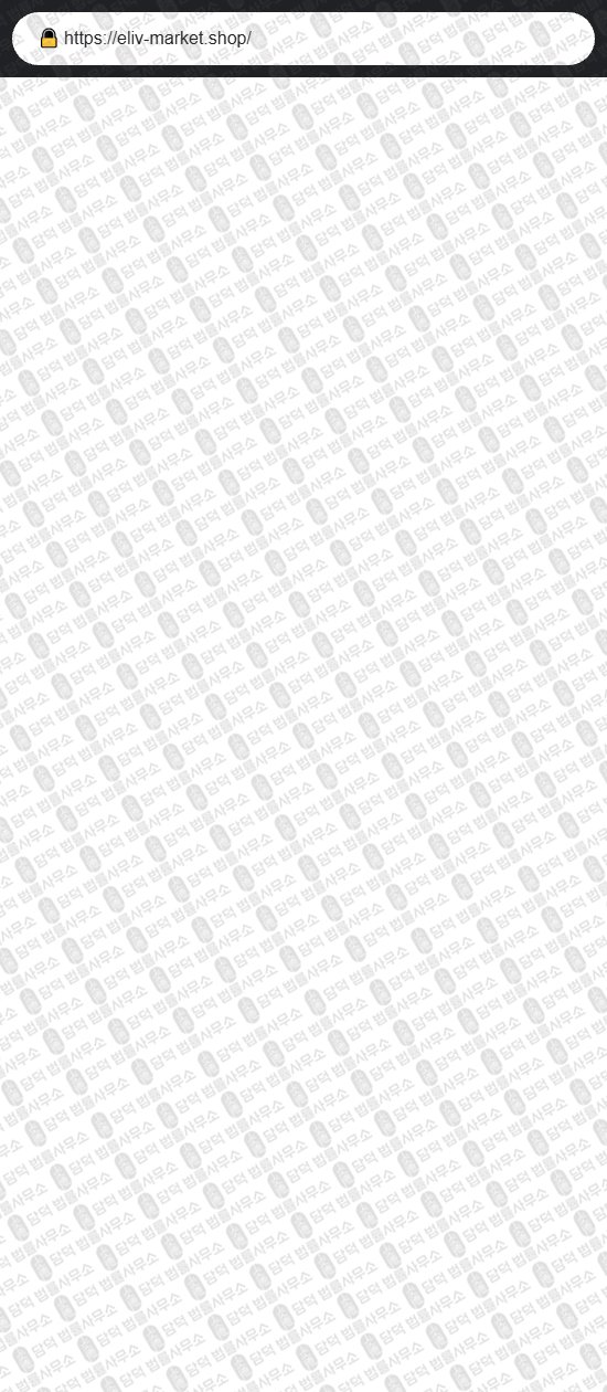 이 사진은 담덕법률사무소에서 캡쳐해둔 부업(URL) 웹사이트 캡쳐 사진이며 URL은 56market.com 입니다.