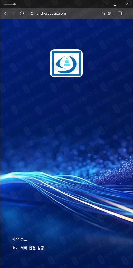 이 사진은 담덕법률사무소에서 캡쳐해둔 앵커리지스(SNS) 웹사이트 캡쳐 사진이며 URL은 anchoragesio.com 입니다.