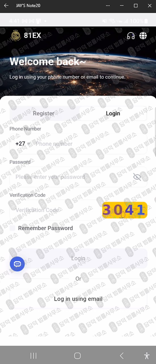 이 사진은 담덕법률사무소에서 캡쳐해둔 리딩(URL) 웹사이트 캡쳐 사진이며 URL은 google.com 입니다.