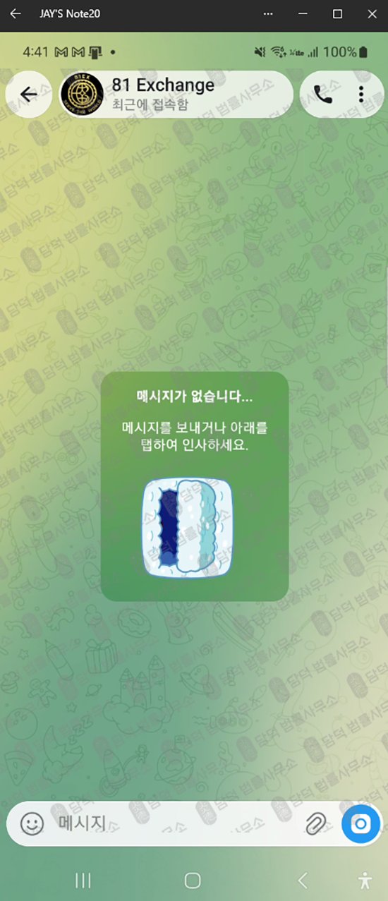 이 사진은 담덕법률사무소에서 캡쳐해둔 리딩(URL) 웹사이트 캡쳐 사진이며 URL은 google.com 입니다.