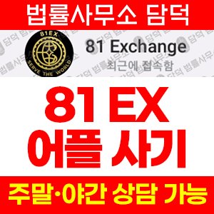 리딩(URL) 사기 피해 정보 · 담덕법률사무소