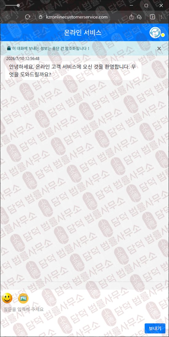 이 사진은 담덕법률사무소에서 캡쳐해둔 정보방 관련 자료 사진입니다.