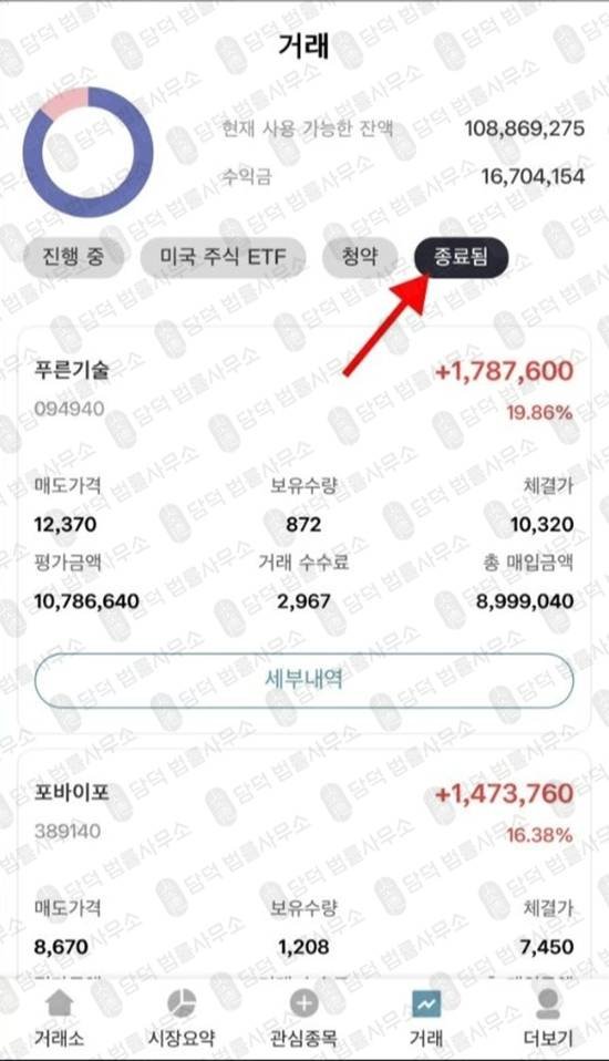 이 사진은 담덕법률사무소에서 캡쳐해둔 키움증권사칭(HTS) 웹사이트 캡쳐 사진이며 URL은 dfngdf.cc 입니다.