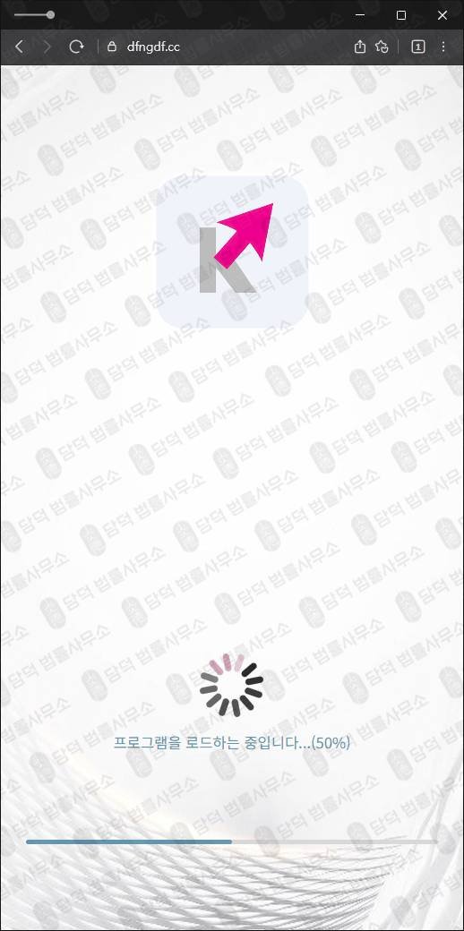이 사진은 담덕법률사무소에서 캡쳐해둔 키움증권사칭(HTS) 웹사이트 캡쳐 사진이며 URL은 dfngdf.cc 입니다.