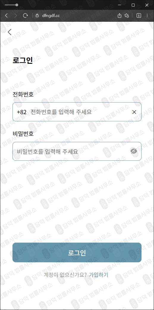 이 사진은 담덕법률사무소에서 캡쳐해둔 키움증권사칭(HTS) 웹사이트 캡쳐 사진이며 URL은 dfngdf.cc 입니다.