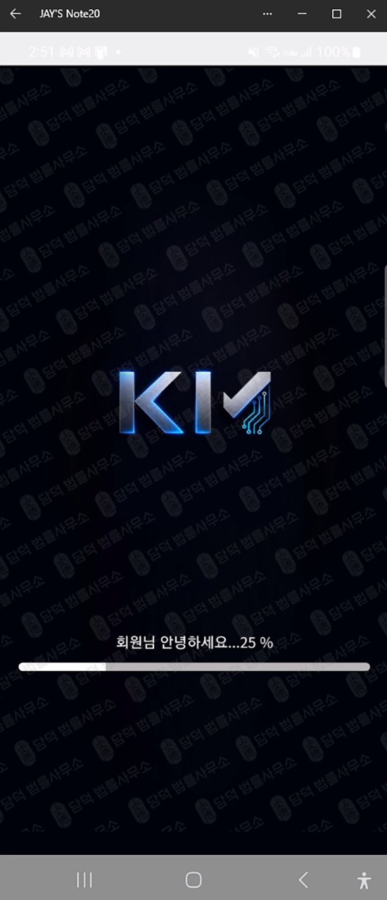 이 사진은 담덕법률사무소에서 캡쳐해둔 증권사 관련 자료 사진입니다.