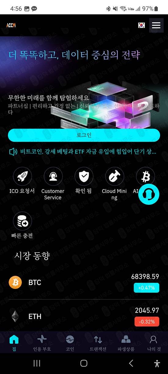 이 사진은 담덕법률사무소에서 캡쳐해둔 식별(ACCMPRO) 관련 자료 사진입니다.