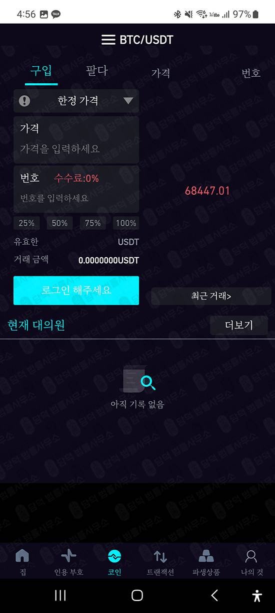 이 사진은 담덕법률사무소에서 캡쳐해둔 식별(ACCMPRO) 관련 자료 사진입니다.