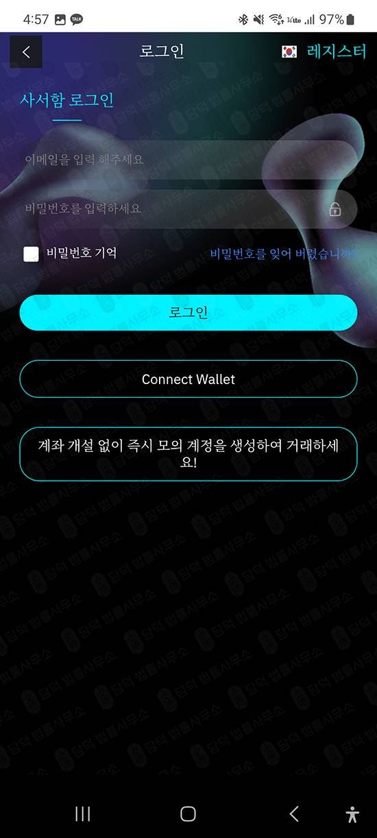 이 사진은 담덕법률사무소에서 캡쳐해둔 식별(ACCMPRO) 관련 자료 사진입니다.