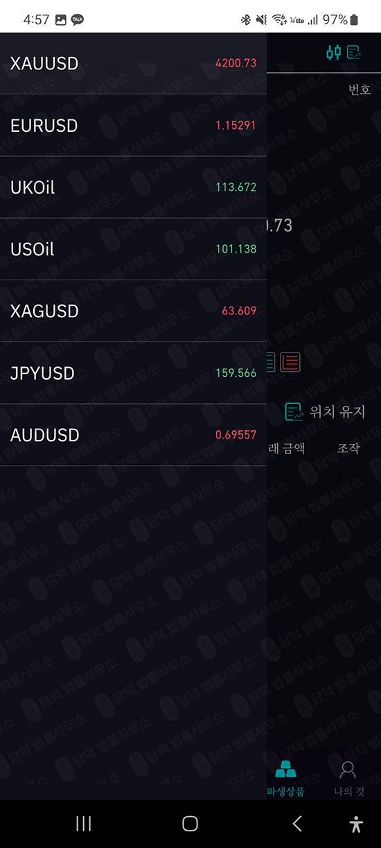 이 사진은 담덕법률사무소에서 캡쳐해둔 식별(ACCMPRO) 관련 자료 사진입니다.