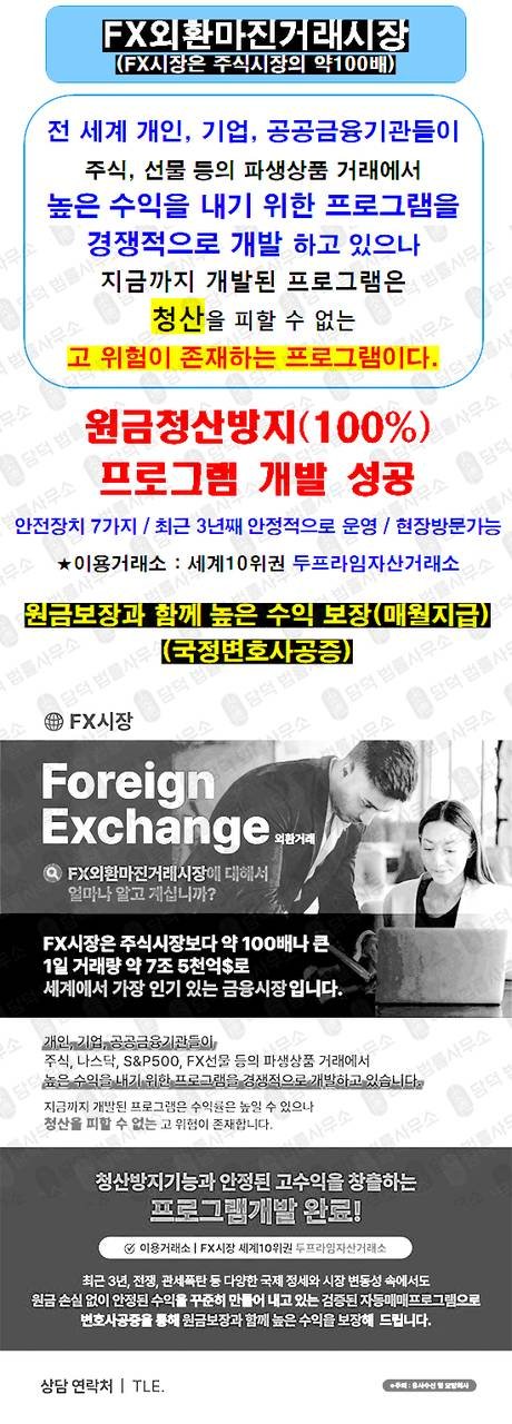 이 사진은 담덕법률사무소에서 캡쳐해둔 마진거래피해(ACE) 웹사이트 캡쳐 사진이며 URL은 ace928.com 입니다.