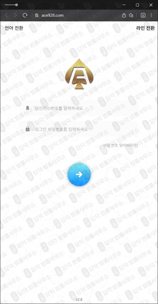 이 사진은 담덕법률사무소에서 캡쳐해둔 마진거래피해(ACE) 웹사이트 캡쳐 사진이며 URL은 ace928.com 입니다.