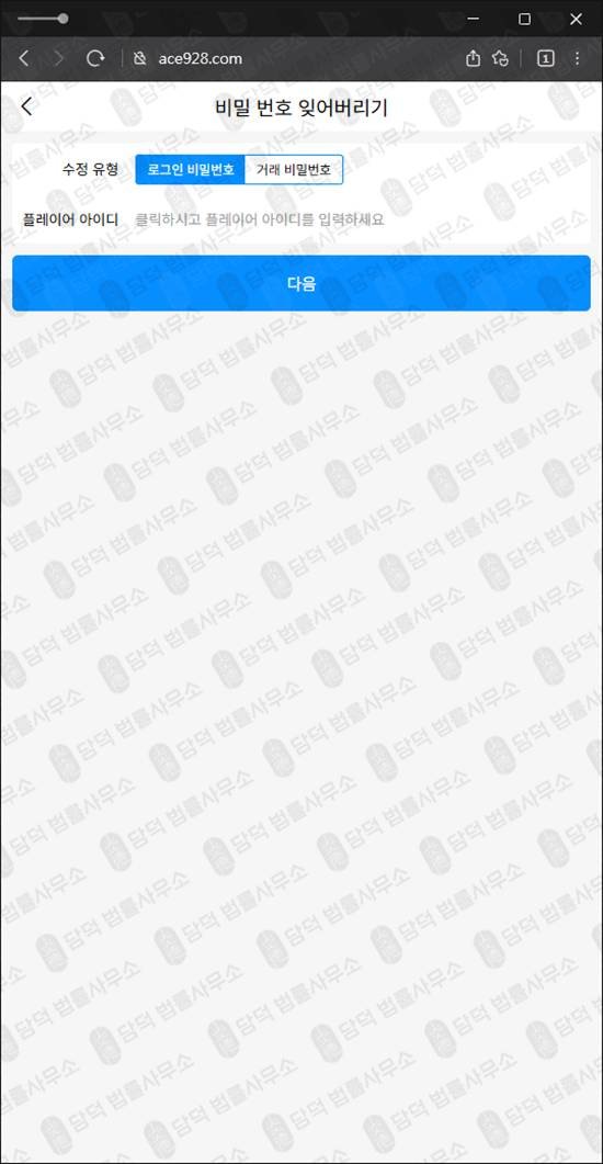 이 사진은 담덕법률사무소에서 캡쳐해둔 마진거래피해(ACE) 웹사이트 캡쳐 사진이며 URL은 ace928.com 입니다.
