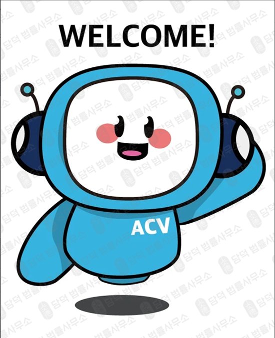 이 사진은 담덕법률사무소에서 캡쳐해둔 이더리움(ACV) 관련 자료 사진입니다.