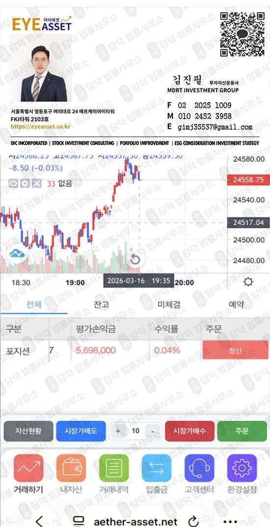 이 사진은 담덕법률사무소에서 캡쳐해둔 에테르에셋(SNS) 웹사이트 캡쳐 사진이며 URL은 aetherasset.com 입니다.