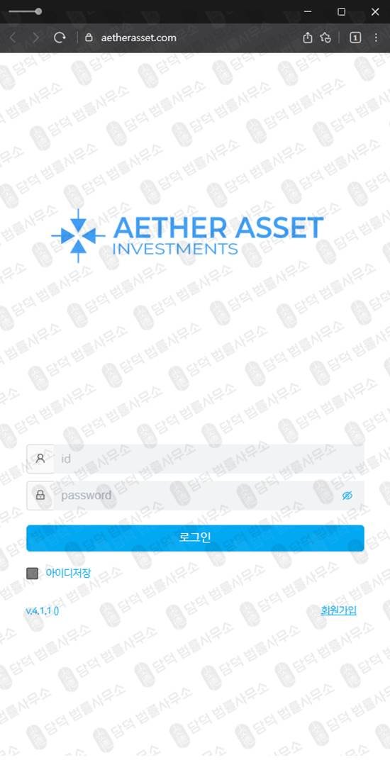 이 사진은 담덕법률사무소에서 캡쳐해둔 에테르에셋(SNS) 웹사이트 캡쳐 사진이며 URL은 aetherasset.com 입니다.