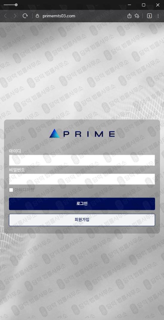 이 사진은 담덕법률사무소에서 캡쳐해둔 프라임선물사기(SNS) 관련 자료 사진입니다.