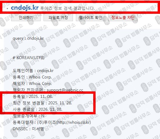 이 사진은 담덕법률사무소에서 캡쳐해둔 적발(Affinity Equity) 웹사이트 캡쳐 사진이며 URL은 cndojs.kr 입니다.