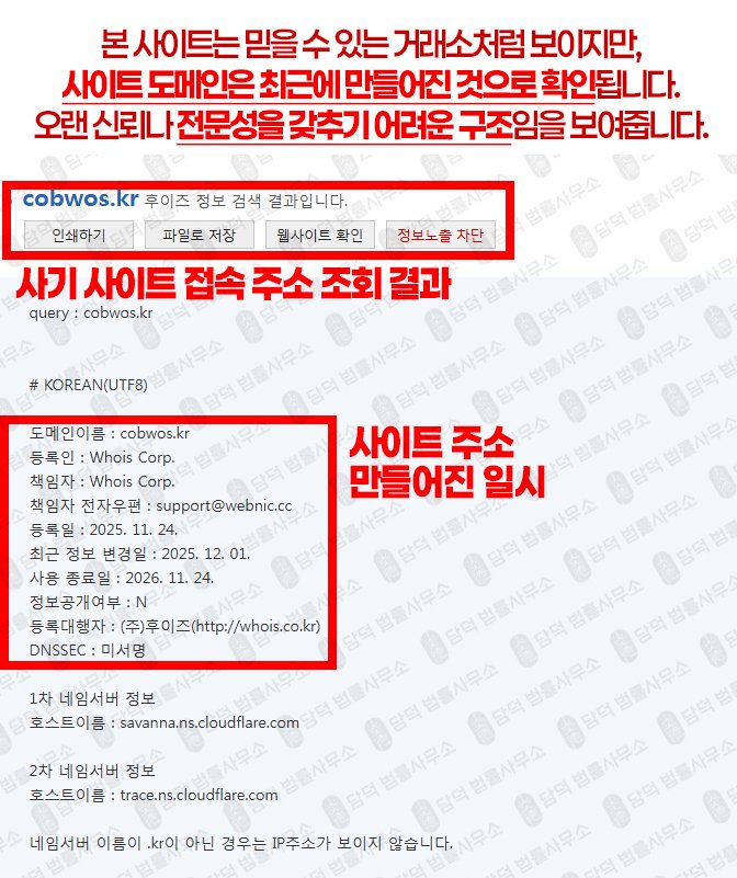 이 사진은 담덕법률사무소에서 캡쳐해둔 적발(Affinity Equity) 웹사이트 캡쳐 사진이며 URL은 cndojs.kr 입니다.