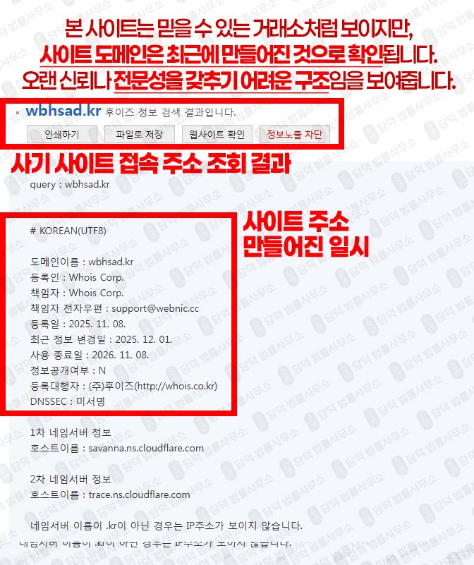 이 사진은 담덕법률사무소에서 캡쳐해둔 적발(Affinity Equity) 웹사이트 캡쳐 사진이며 URL은 cndojs.kr 입니다.