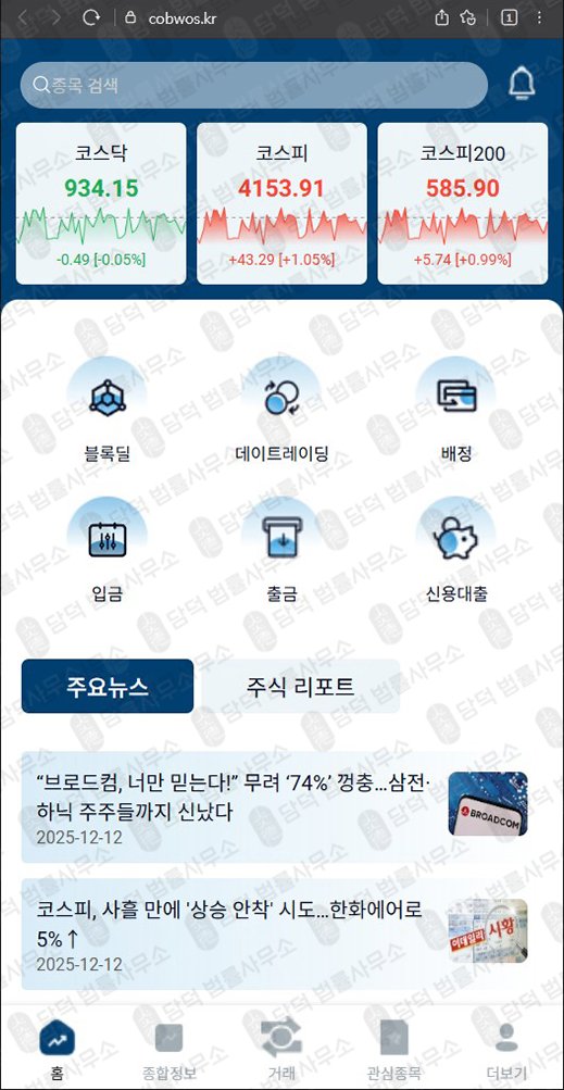 이 사진은 담덕법률사무소에서 캡쳐해둔 적발(Affinity Equity) 웹사이트 캡쳐 사진이며 URL은 cndojs.kr 입니다.