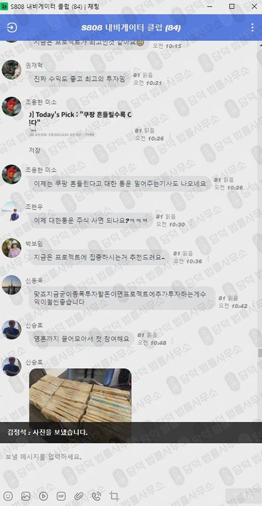 이 사진은 담덕법률사무소에서 캡쳐해둔 적발(Affinity Equity) 웹사이트 캡쳐 사진이며 URL은 cndojs.kr 입니다.