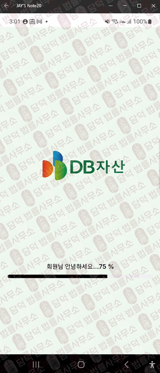 이 사진은 담덕법률사무소에서 캡쳐해둔 자동매매(AI) 관련 자료 사진입니다.