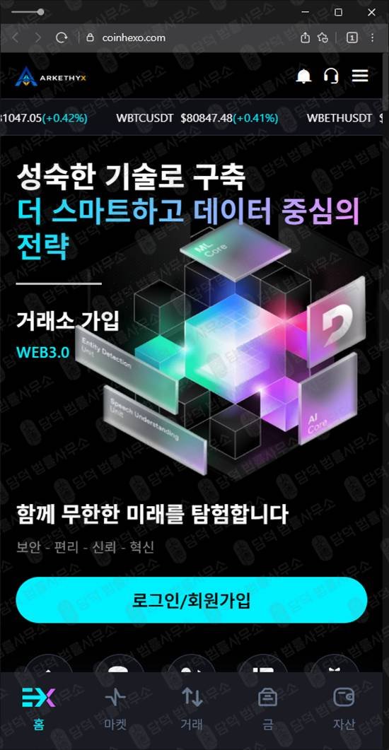 이 사진은 담덕법률사무소에서 캡쳐해둔 자동매매(AI) 관련 자료 사진입니다.