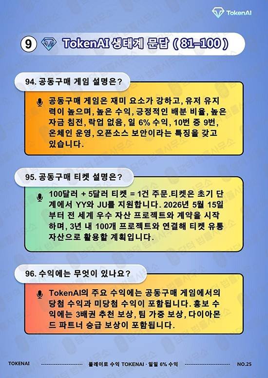 이 사진은 담덕법률사무소에서 캡쳐해둔 자동매매(AI) 관련 자료 사진입니다.