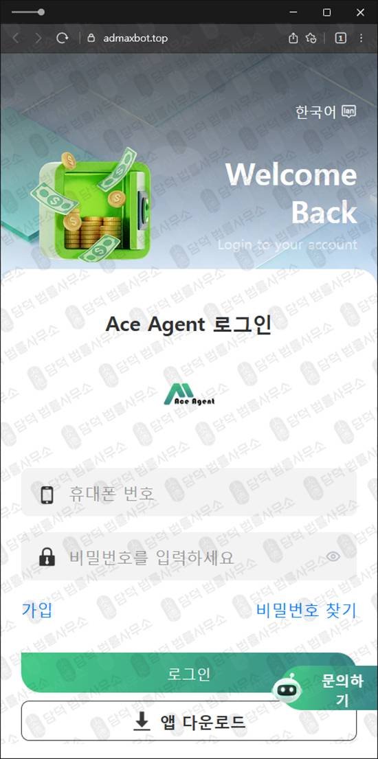 이 사진은 담덕법률사무소에서 캡쳐해둔 자동매매(AI) 관련 자료 사진입니다.