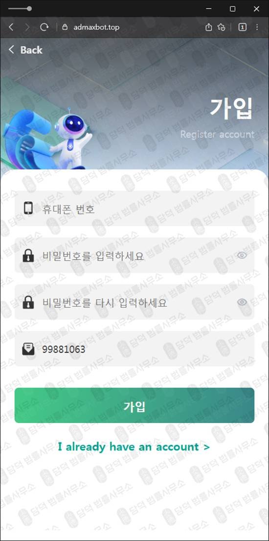 이 사진은 담덕법률사무소에서 캡쳐해둔 자동매매(AI) 관련 자료 사진입니다.