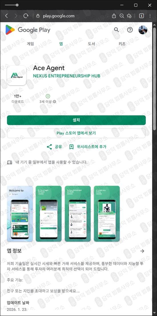이 사진은 담덕법률사무소에서 캡쳐해둔 자동매매(AI) 관련 자료 사진입니다.