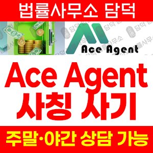 자동매매(AI) 사기 피해 정보 · 담덕법률사무소