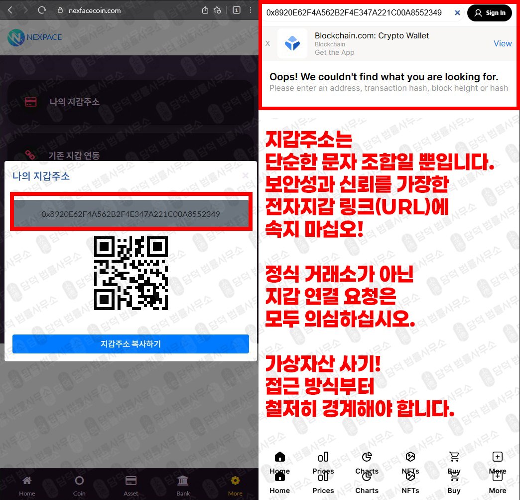 이 사진은 담덕법률사무소에서 캡쳐해둔 명칭(Algorand) 웹사이트 캡쳐 사진이며 URL은 algorand-trade.com 입니다.