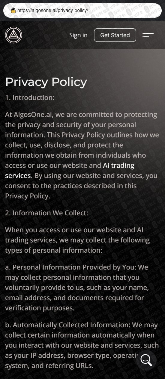 이 사진은 담덕법률사무소에서 캡쳐해둔 자동매매(AlgosOne AI) 웹사이트 캡쳐 사진이며 URL은 damdeoc.com 입니다.