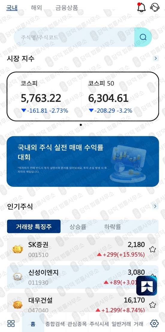 이 사진은 담덕법률사무소에서 캡쳐해둔 증권사(Allspring Min) 웹사이트 캡쳐 사진이며 URL은 google.com 입니다.