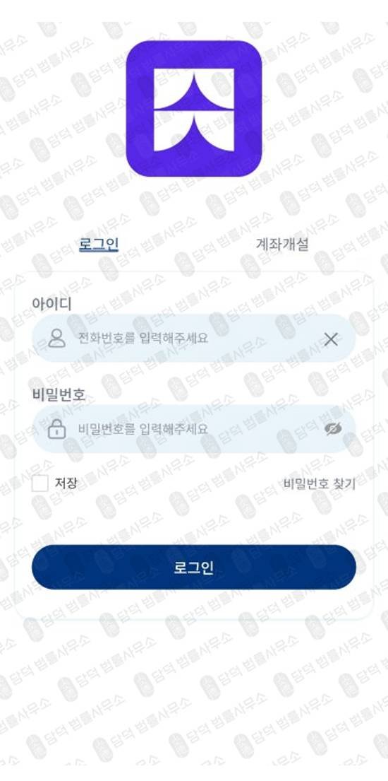 이 사진은 담덕법률사무소에서 캡쳐해둔 증권사(Allspring Min) 웹사이트 캡쳐 사진이며 URL은 google.com 입니다.