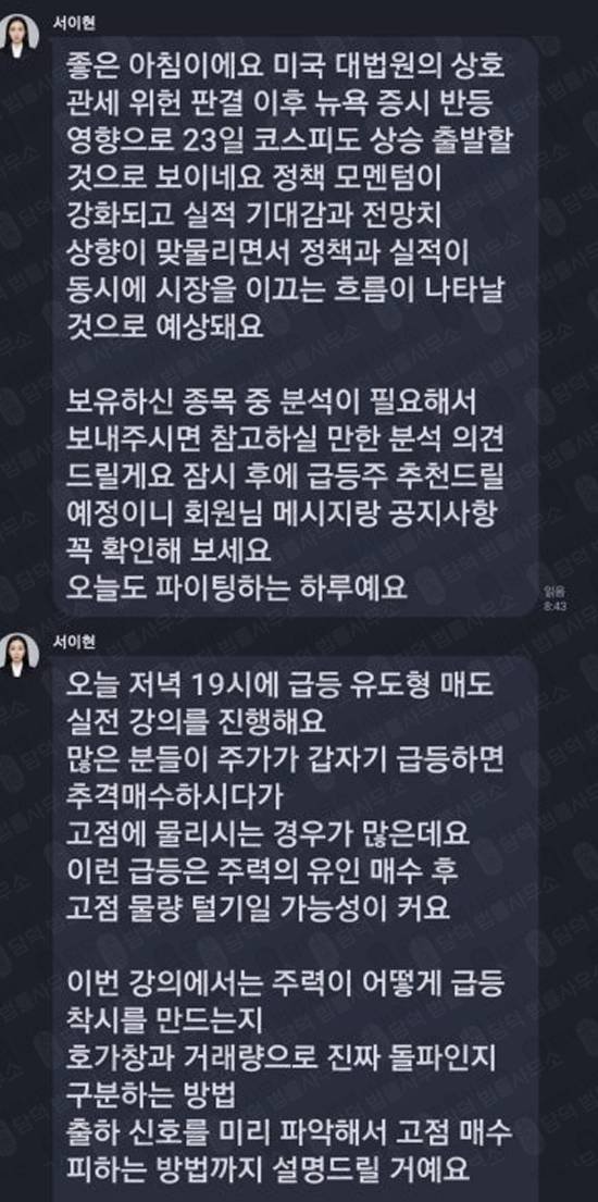 이 사진은 담덕법률사무소에서 캡쳐해둔 증권사(Allspring Min) 웹사이트 캡쳐 사진이며 URL은 google.com 입니다.