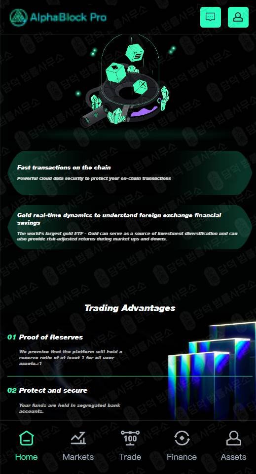 이 사진은 담덕법률사무소에서 캡쳐해둔 알파블록프로(AlphaBlock Pro) 웹사이트 캡쳐 사진이며 URL은 alphablockop.com 입니다.