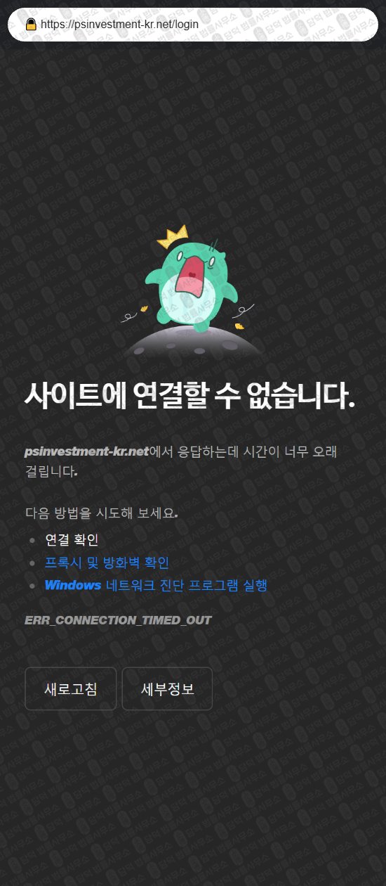 이 사진은 담덕법률사무소에서 캡쳐해둔 알트베라(Altvera Exchange) 웹사이트 캡쳐 사진이며 URL은 altveraexchange.com 입니다.