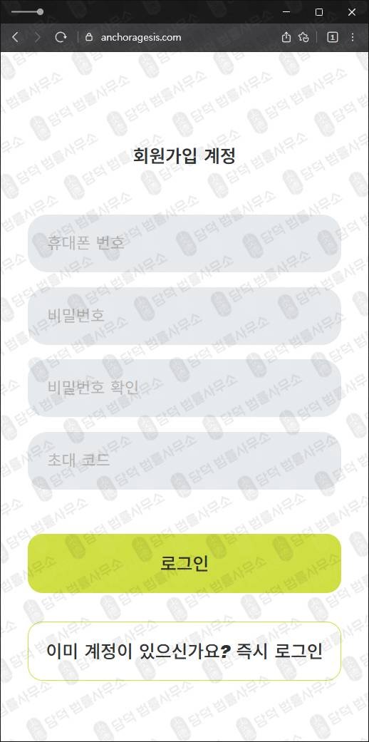 이 사진은 담덕법률사무소에서 캡쳐해둔 사칭(ANCHORAGES) 웹사이트 캡쳐 사진이며 URL은 anchoragesio.com 입니다.