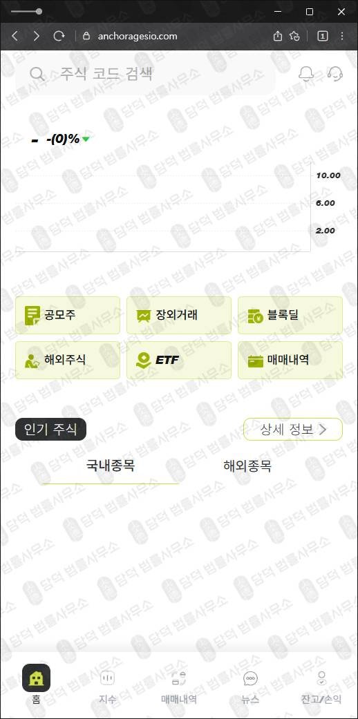 이 사진은 담덕법률사무소에서 캡쳐해둔 사칭(ANCHORAGES) 웹사이트 캡쳐 사진이며 URL은 anchoragesio.com 입니다.