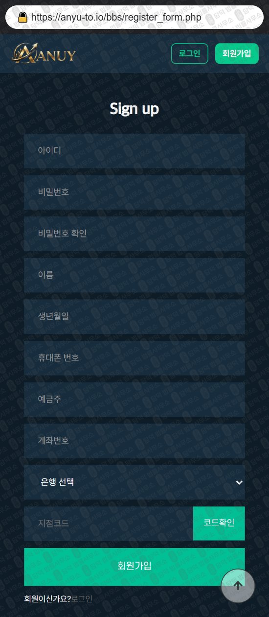이 사진은 담덕법률사무소에서 캡쳐해둔 지수(ANUY) 웹사이트 캡쳐 사진이며 URL은 anyu-to.io 입니다.