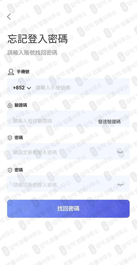 이 사진은 담덕법률사무소에서 캡쳐해둔 앱차단(AqeOne) 관련 자료 사진입니다.