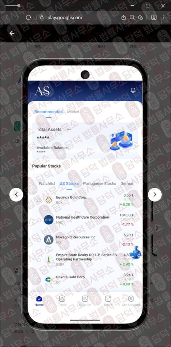 이 사진은 담덕법률사무소에서 캡쳐해둔 아레스(Ares Delux) 웹사이트 캡쳐 사진이며 URL은 google.com 입니다.