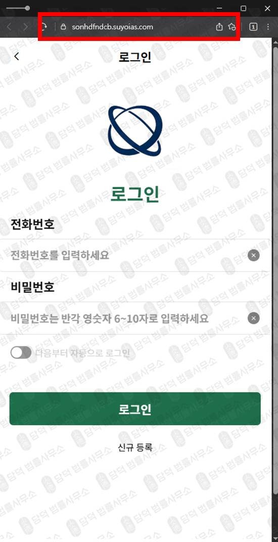 이 사진은 담덕법률사무소에서 캡쳐해둔 변형(ARESKR) 웹사이트 캡쳐 사진이며 URL은 arescc.com 입니다.