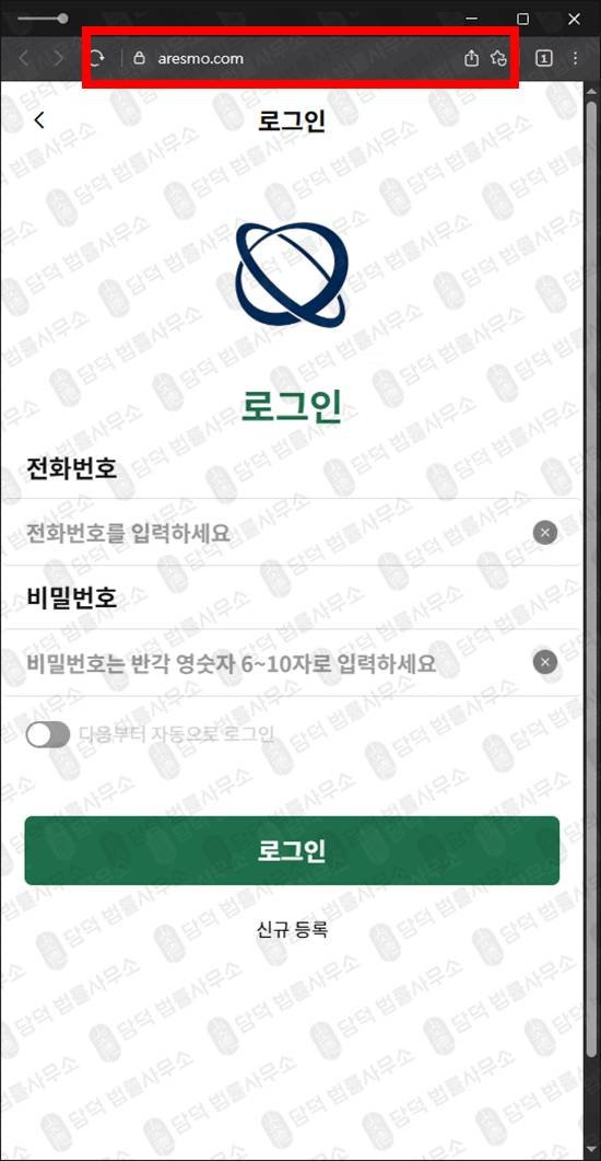 이 사진은 담덕법률사무소에서 캡쳐해둔 변형(ARESKR) 웹사이트 캡쳐 사진이며 URL은 arescc.com 입니다.