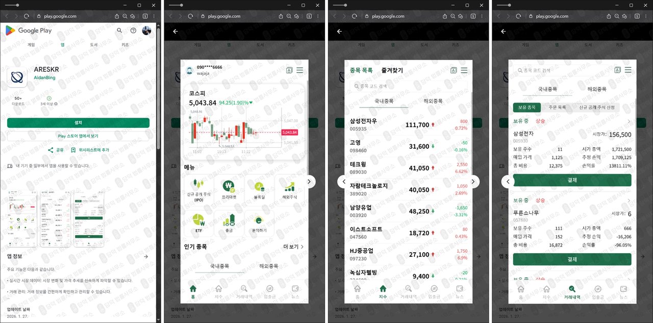이 사진은 담덕법률사무소에서 캡쳐해둔 변형(ARESKR) 웹사이트 캡쳐 사진이며 URL은 arescc.com 입니다.