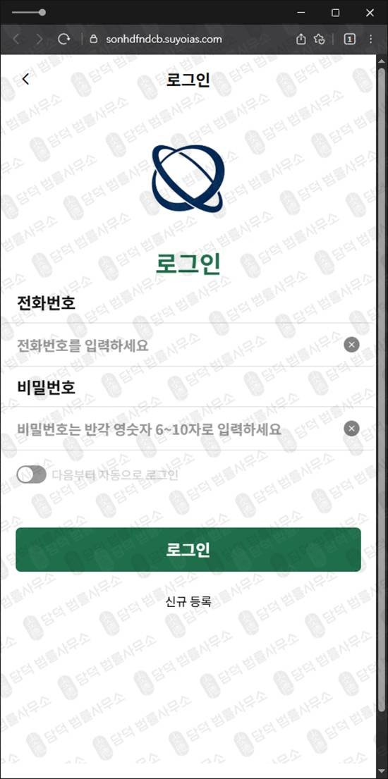 이 사진은 담덕법률사무소에서 캡쳐해둔 구글(ARESKR) 웹사이트 캡쳐 사진이며 URL은 suyoias.com 입니다.