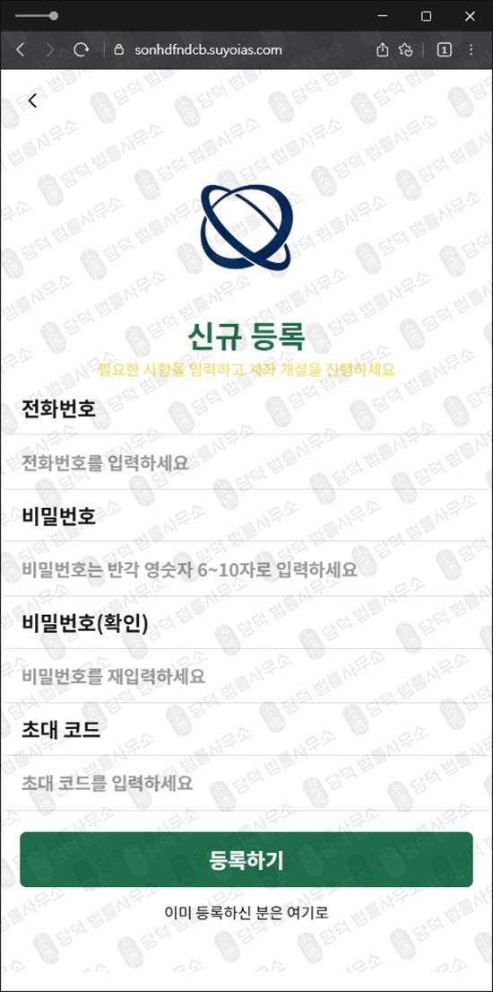 이 사진은 담덕법률사무소에서 캡쳐해둔 구글(ARESKR) 웹사이트 캡쳐 사진이며 URL은 suyoias.com 입니다.